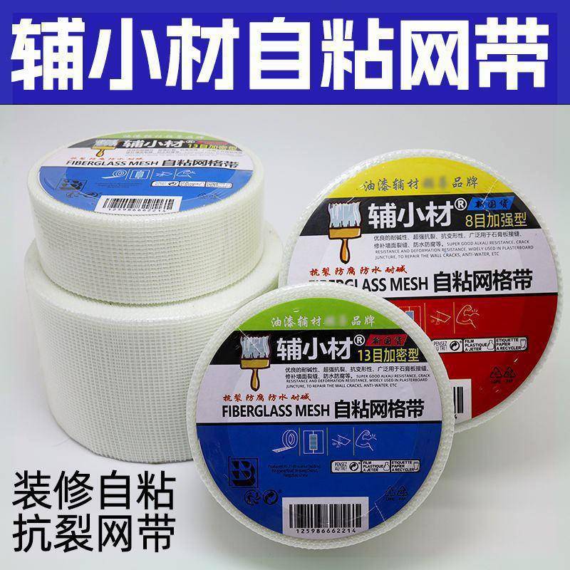 璃维裂网格自网格灰一装修家装公分耐玻碱玻璃带10020255纤10粘抗