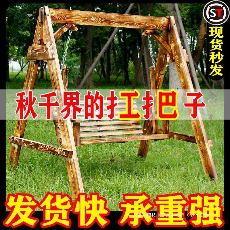 防实木秋千园户外庭院双人摇椅腐公儿童闲IZO吊篮藤椅阳台秋千休