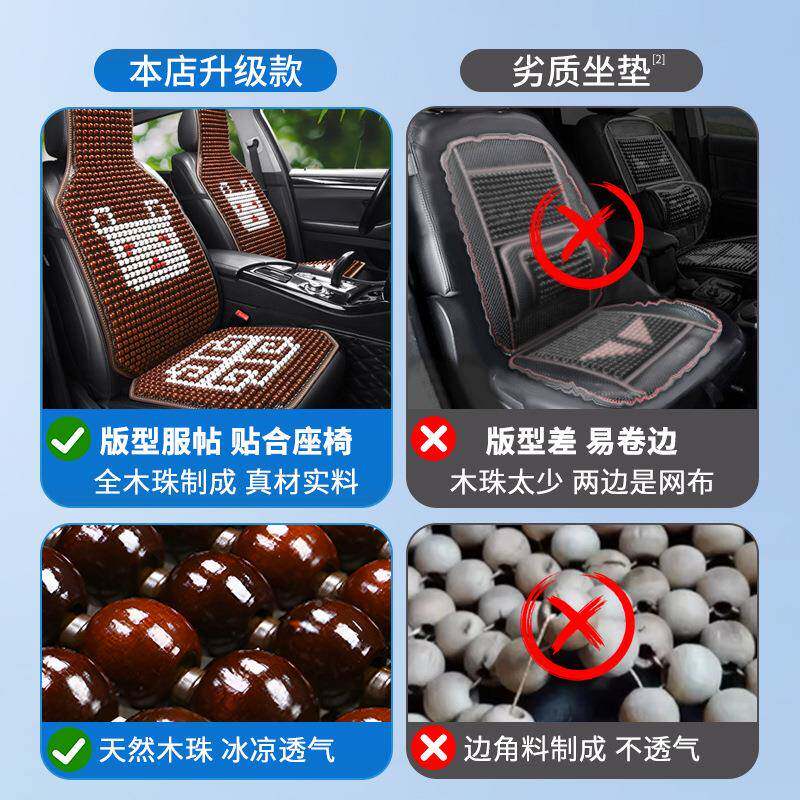 木汽车坐气垫夏风季座垫珠车垫924货车单片座椅车内夏天凉垫透通