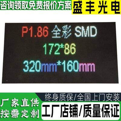 .LED单1内元板P.87HAR5小间距室全彩led显示屏P186P1.53模组