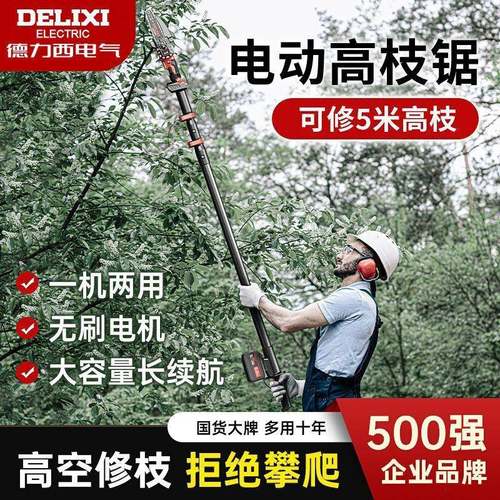 新功款无刷电锂单手锯LXZ手持充电式空修枝家用小型大率电高链锯