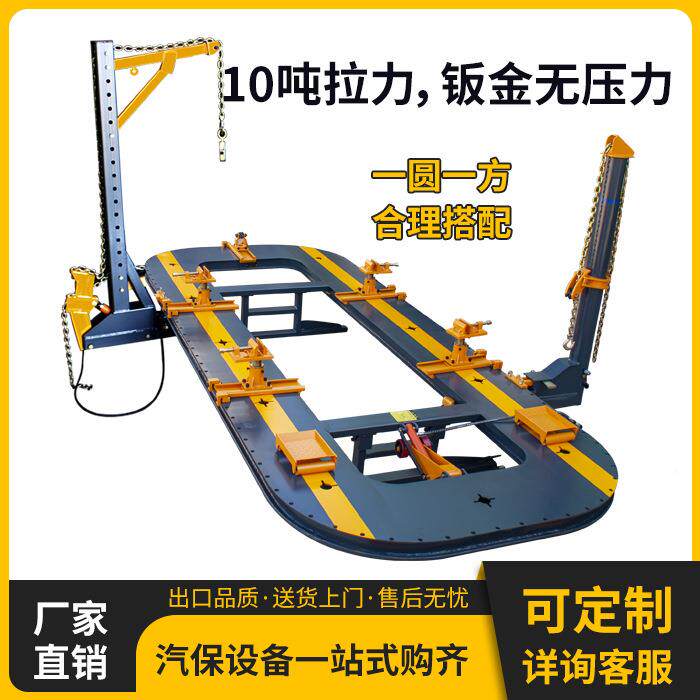 拓插立孔大梁校正仪汽车平台凹陷LT-2800台维修架钣金子