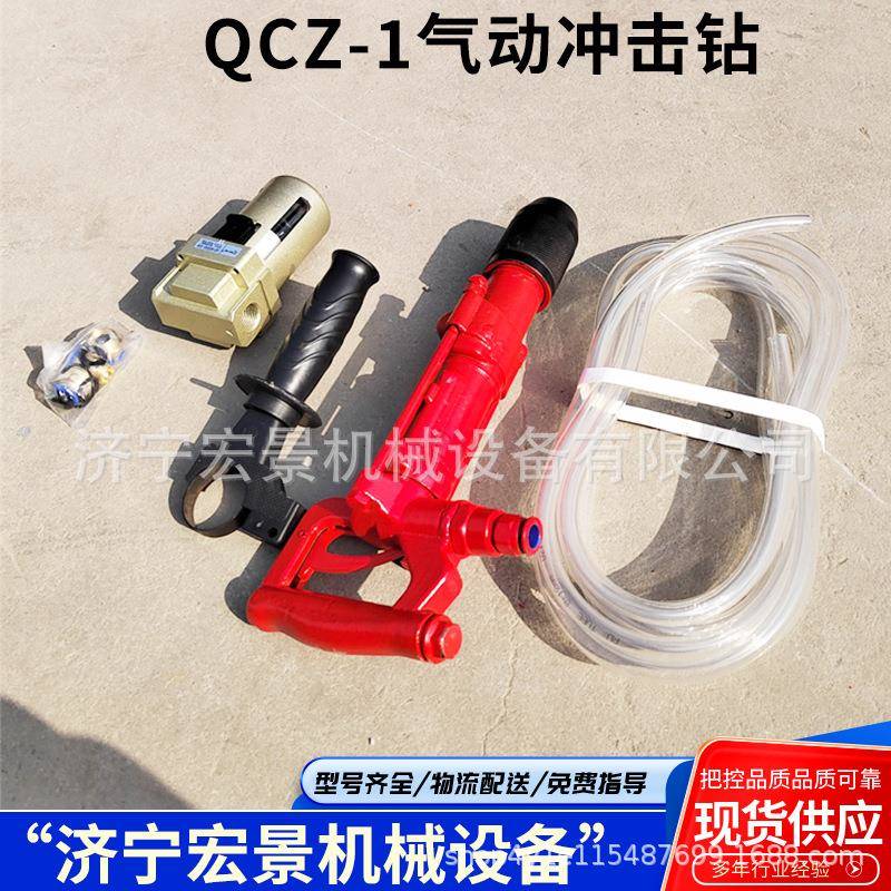 宏景Q钻Z-1气动凿冲击矿用Y6手持轻型风动电锤Y5/Y6煤C矿用Y5岩机