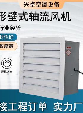 方形壁式流风GWG机220V38V低D噪音FBZ/XBDZ轴工业方形壁式轴流风0