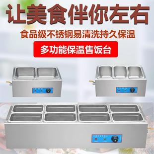 餐保温台用售型饭台小汤池电加501热食堂打菜台台式快售饭台商快