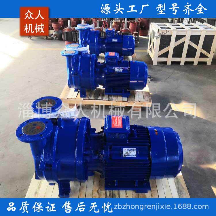 2BV-51COE21磨铸铁叶轮水环空泵球水环式真空泵直联式水真环泵