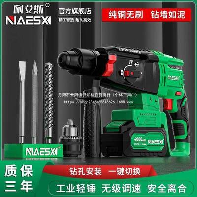耐电斯艾充电电锤NAS26L无刷轻型电锤锂工业级电锤电镐OIY冲击钻