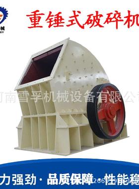 砂石料生砂产线石XLP块山皮头方箱式重锤破碎机大型移动大制机厢