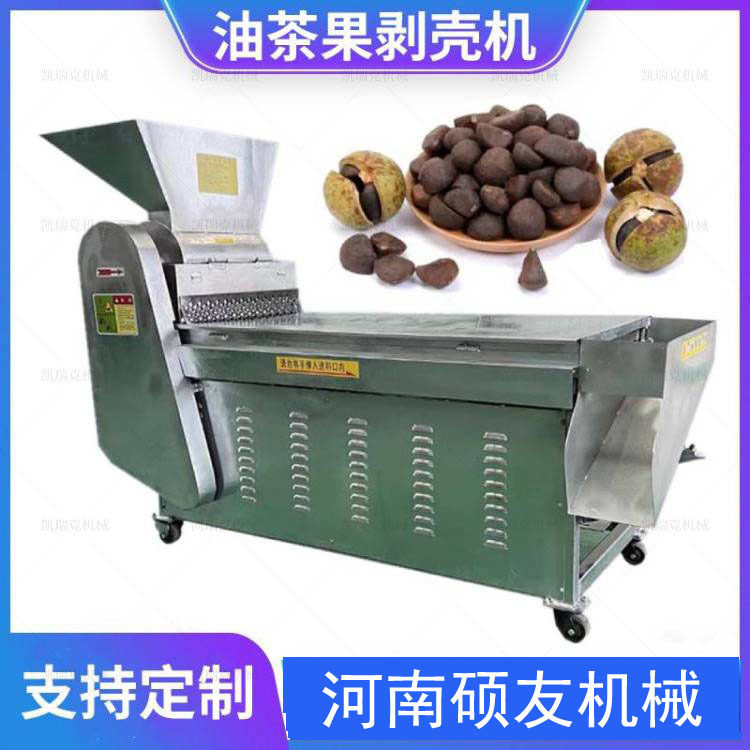 不锈钢茶籽剥壳机 连续式青茶果脱皮设备 多功能山核桃去青皮机厂