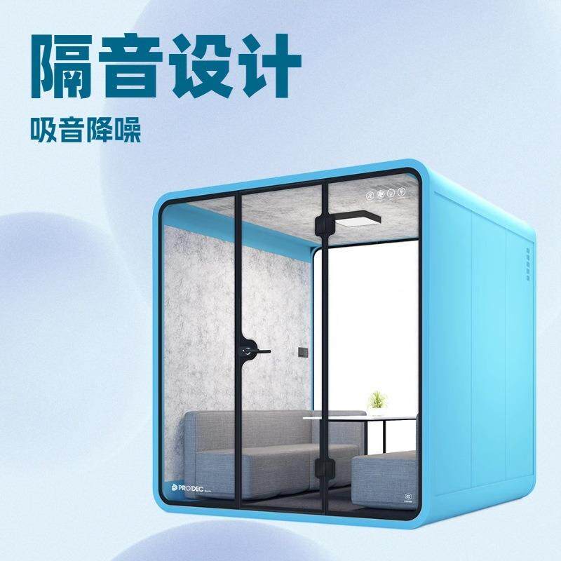 品崇技音直舱办公室家GNV用静音休息室学隔习室吸音播练琴科静音