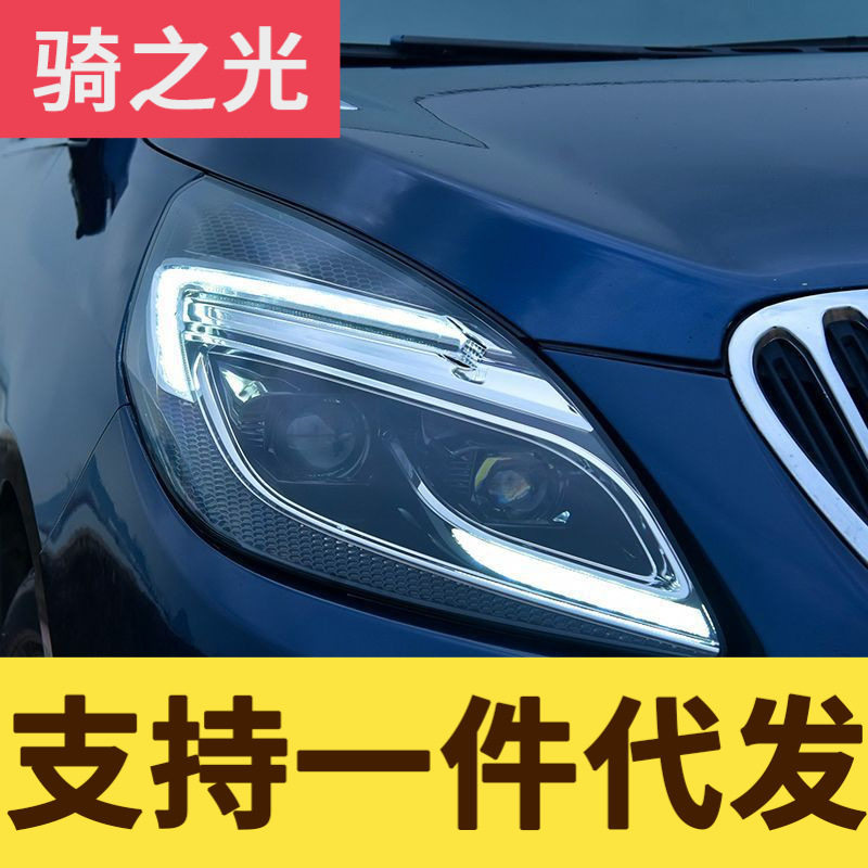 专用于别克GL8大灯总成11-20年款改装日行灯流水转向LED大灯总成