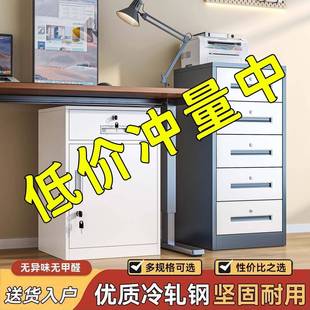 钢制密码 件柜桌下铁皮储床物柜收EVE纳矮家用宿舍头柜带柜锁抽屉