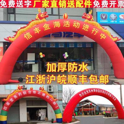 气球拱门一厚套双加动810AL102216米充龙婚庆庆典开业广告活彩虹