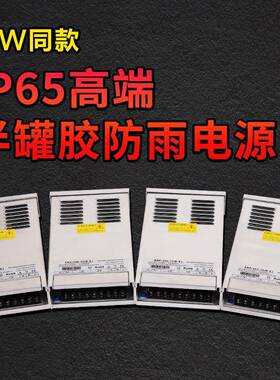 MW半罐胶防MFN电源1224雨350w40v0w高端V亮化工程洗墙灯恒压电源
