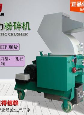 工业碎机塑料粉碎机料5P注塑辅机打HABN机口料橡胶碎料机破-双层