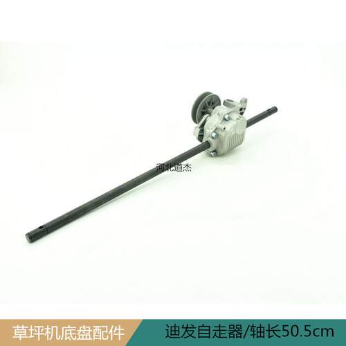 迪发走器长盘AVR05.5c自m草坪机底通用配件