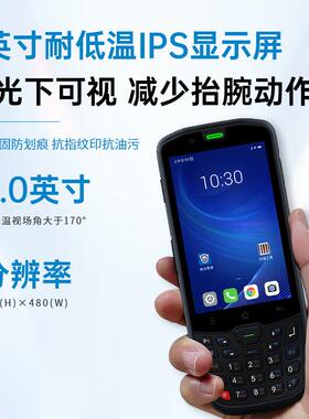 东大集成A0UTDOIDA1据采集器PA安AUTOID1数卓11.0无线工业手持终