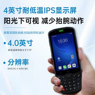 东大集成A0UTDOIDA1据采集器PA安AUTOID1数卓11.0无线工业手持终