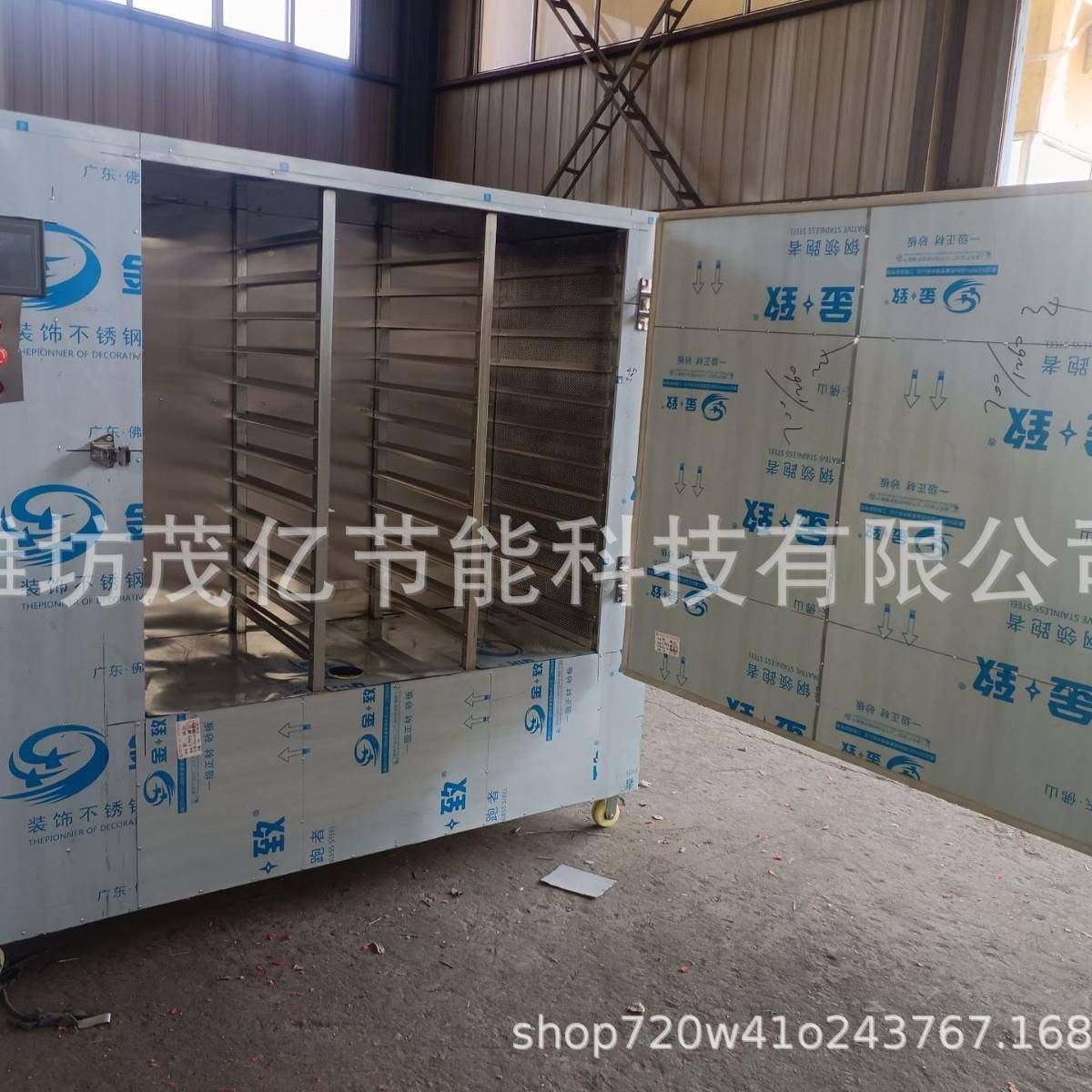 果蔬水动干脱烘干机肠冷热风循环香腊肉全自烘干UPS房风干鸡干燥