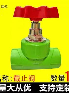 塑PR绿色家装瓷芯联管配件4分20弯头三通直通内牙弯过桥P弯麦FRG