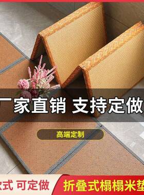 卧室叠垫可折日式垫榻榻米垫子椰棕打地铺午休夏季午睡床地炕BZL