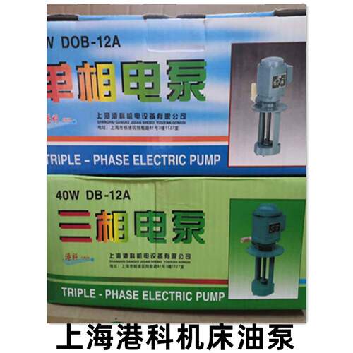科DAB机床磨床2油泵冷DUB却泵循港环电泵单相20BV三相380V水泵