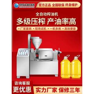 旭众全自动商豆用菜籽花生榨油功机多能大旋核桃大型螺压FCP油机