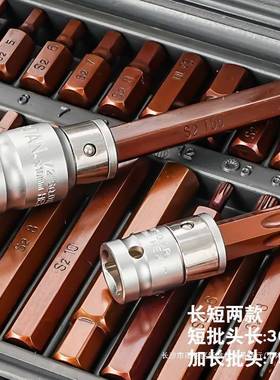 89240件星座批套内六角H十二角梅花M花键用T装型拆汽车椅专批头组