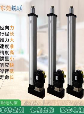 锐联电伺服电动缸58080缸径缸直连电动缸折返式微力型电动大推动