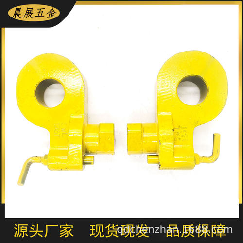 吊孔式港口集装箱侧吊钩 侧部 集装箱锁头 吊环吊具量大从优