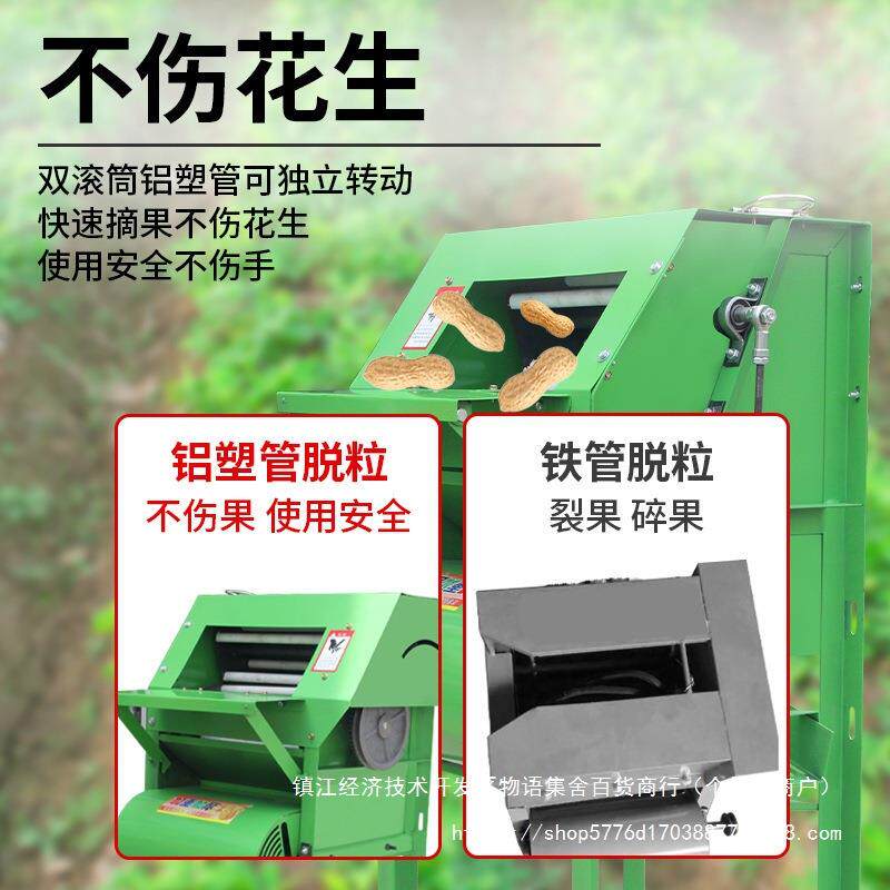 脱果机打花生家用动采摘生小CDW型电摘自摘果机机器花动生花花生