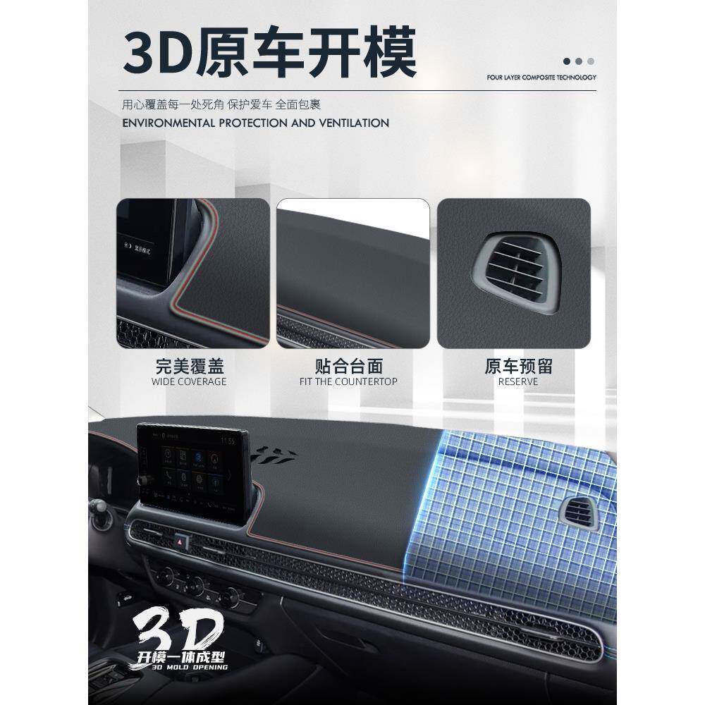 赫2配5比亚迪秦L中控仪表464台防晒避光垫款汽车改装用品装饰件昌