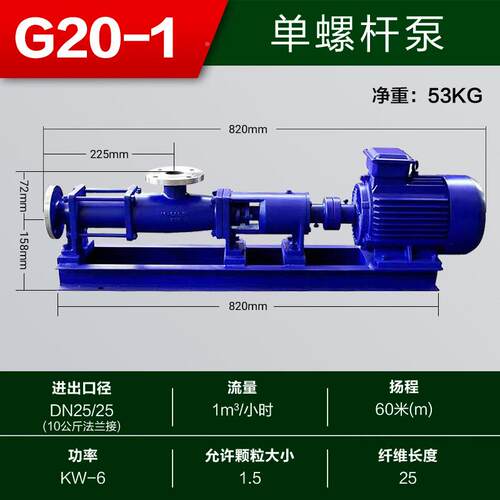G25-1油不锈钢轴杆泵不锈钢553螺螺杆轴泵石化工泵