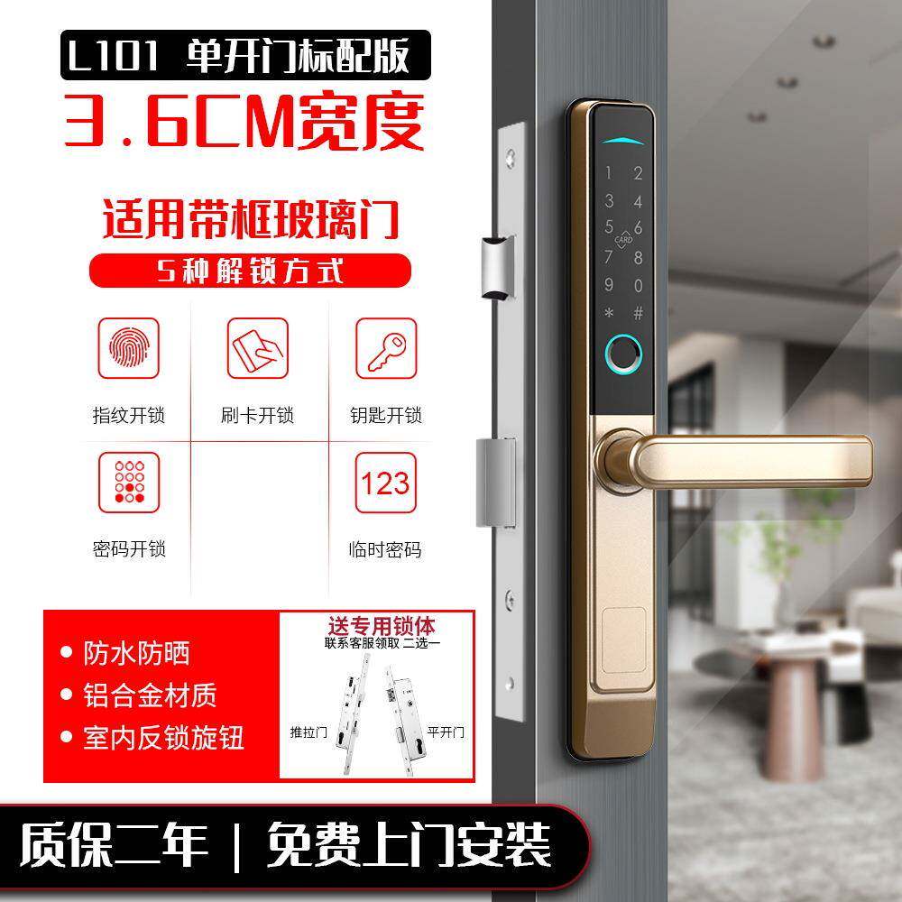 断铝指纹有框锁玻璃门窄边钢L101平移门塑网关桥遥控带反锁智能密