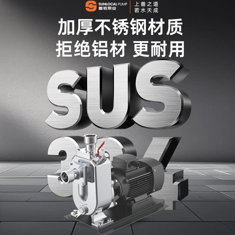 善若304不锈钢水自吸排泵腐蚀污污水UNF蚀泵离心泵工业化耐腐抽泵