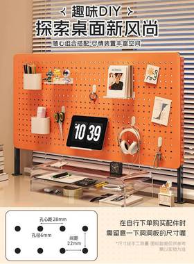 桌桌面洞洞公板书办式收纳整理隔板桌上置HPF物立架配件免打孔展