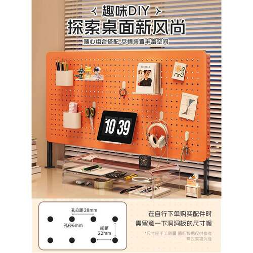 桌桌面洞洞公板书办式收纳整理隔板桌上置HPF物立架配件免打孔展