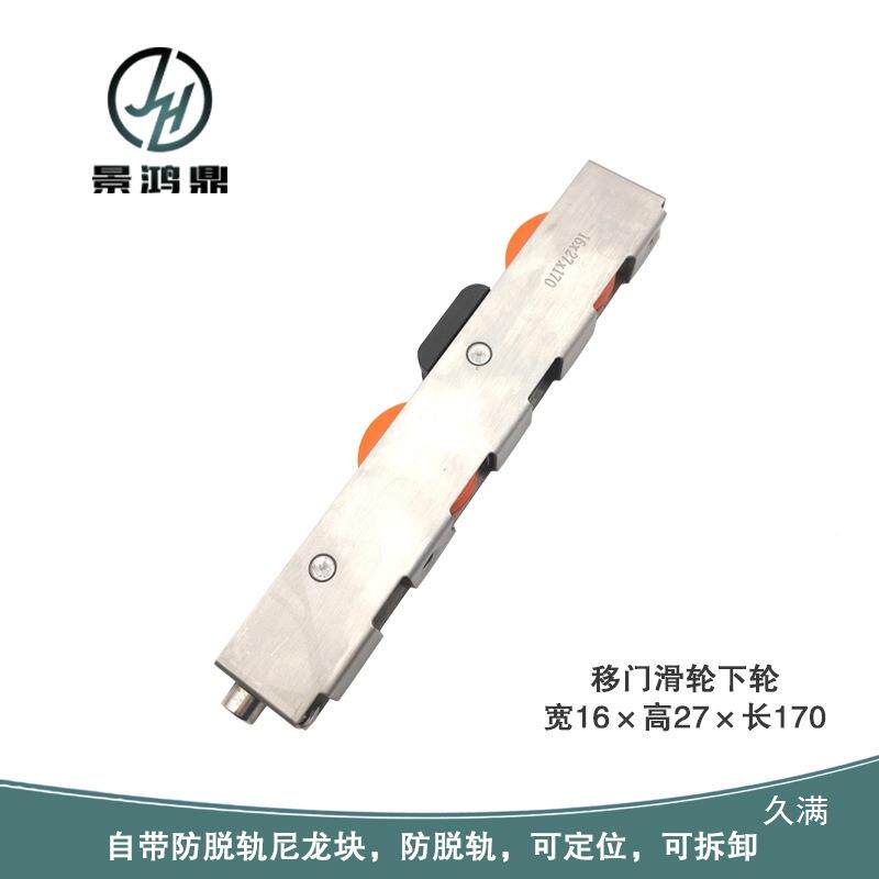 窄空移滑轮下边轮中铝HAG门合金门窗推拉门下轨道四轮重型不锈钢