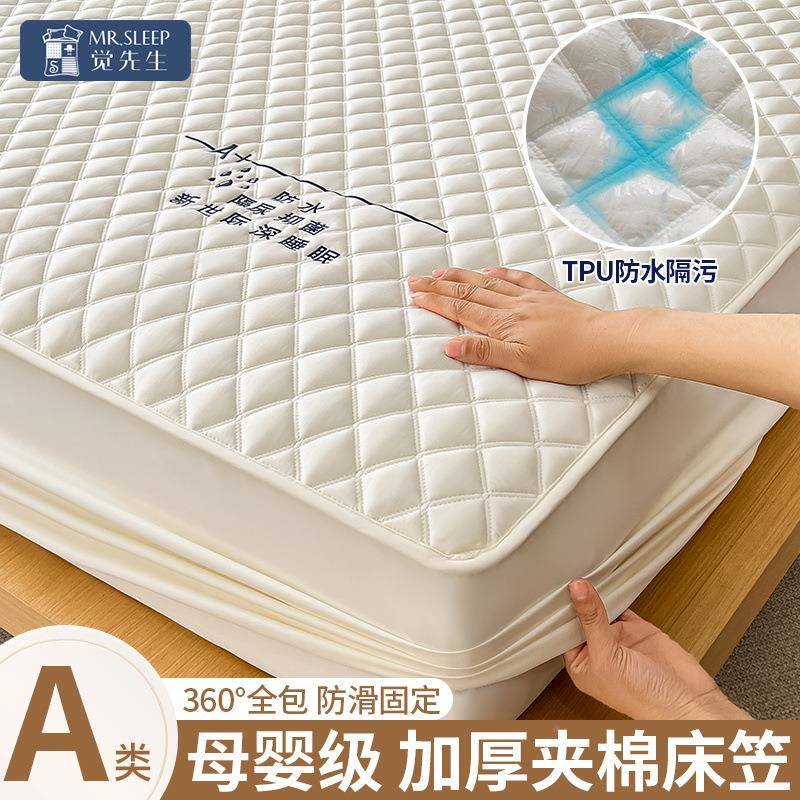A类防水尘夹棉床笠单梦件加厚夹棉床罩全包隔920脏席思床垫护罩防