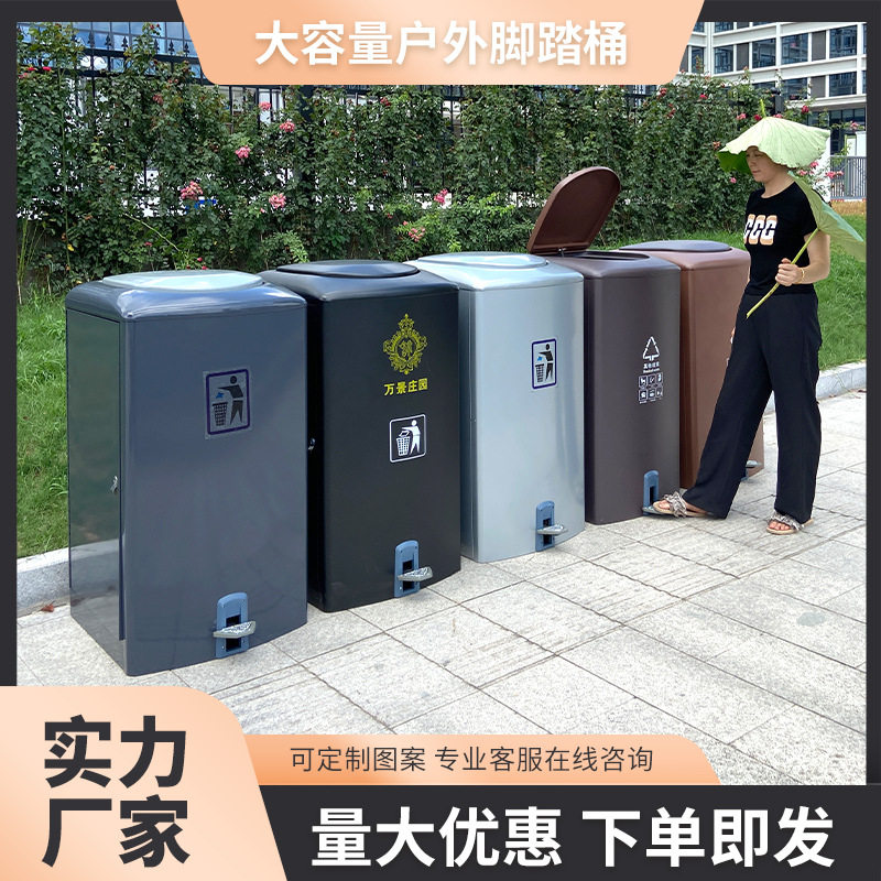 户外垃圾桶大容量脚踏式不锈钢四分类物业小区景区分类240L大箱子