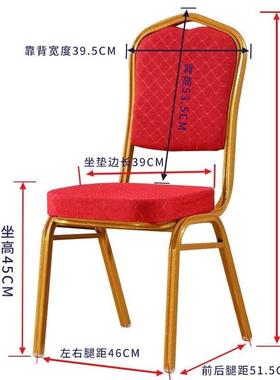 酒店椅宴WMB椅会厅椅子动椅会议商用铁活艺椅饭店专用婚庆红色靠