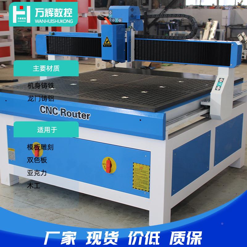 功能1212小工雕刻机1212木工开料多雕型花木开槽打孔浮雕立体雕刻