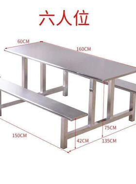 不钢锈餐桌椅学生员工食堂组人合8体连不锈钢ZVN快餐桌椅