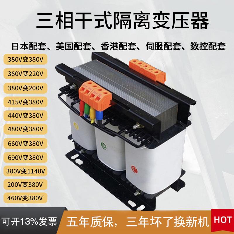 三相干式变压2器380V/V220V2A00V5KA1SG/SBK0KVA15KVA0KV30KVA