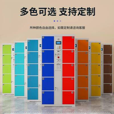 人脸别寄存柜电子存包扫柜智能TBG储物物品手机柜红外码识存柜包