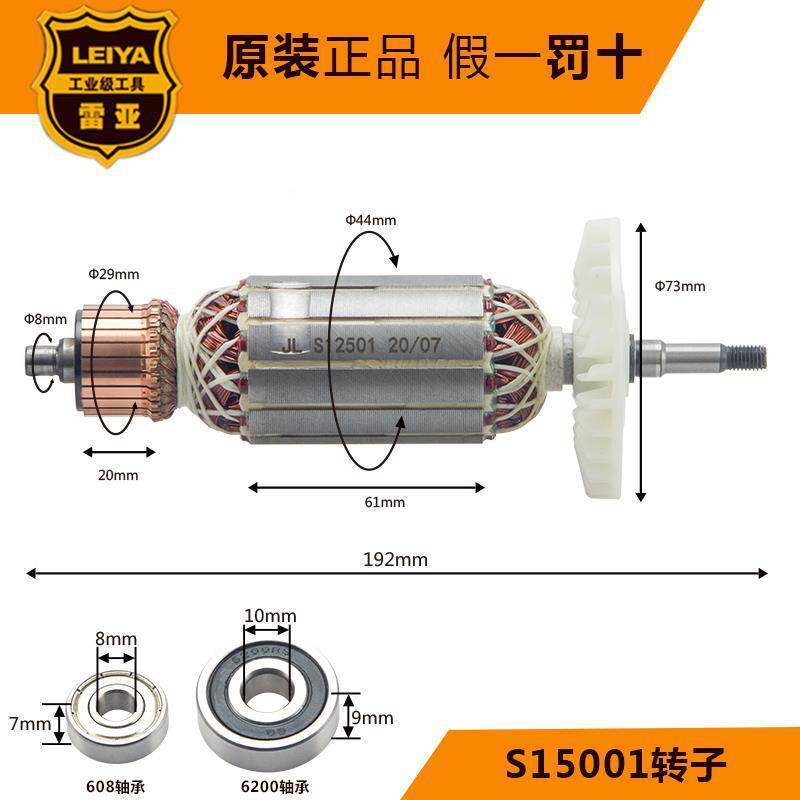 机雷亚电TDM动工具件原厂坦克S15001磨转子定子碳刷角1配2501