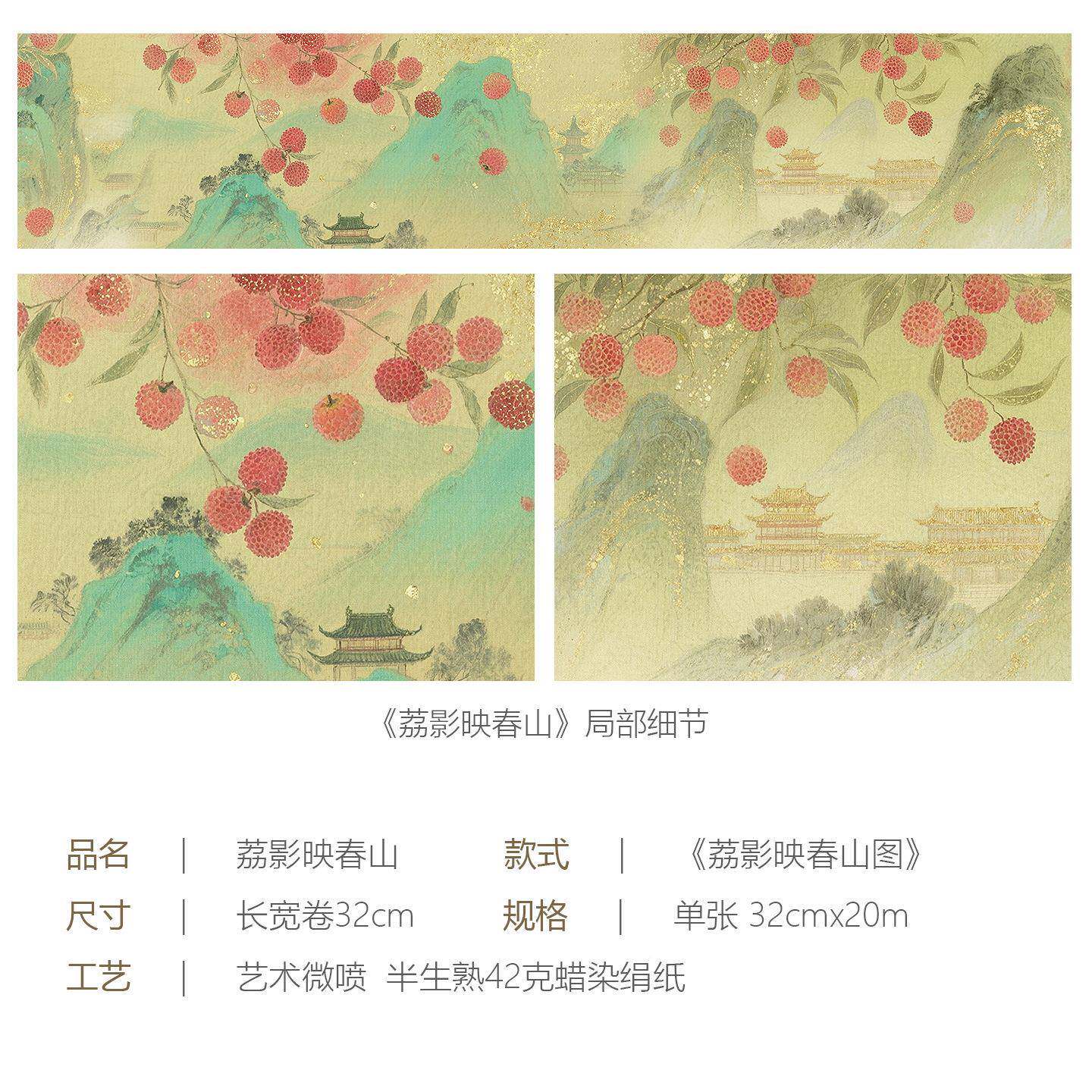 锐使蜡染绢纸荔影映春山微纸宣长卷毛书法作品纸半生88946961熟喷