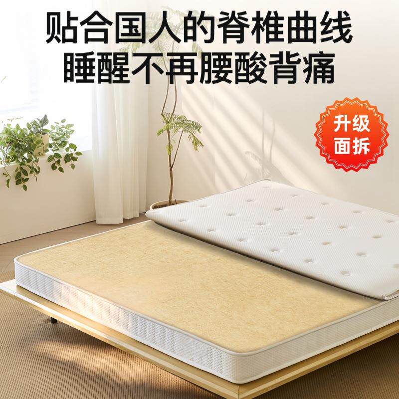 S型黄麻乳胶椰棕床垫18米护1味.5儿童偏硬脊.无异家用黄WUN麻棕垫