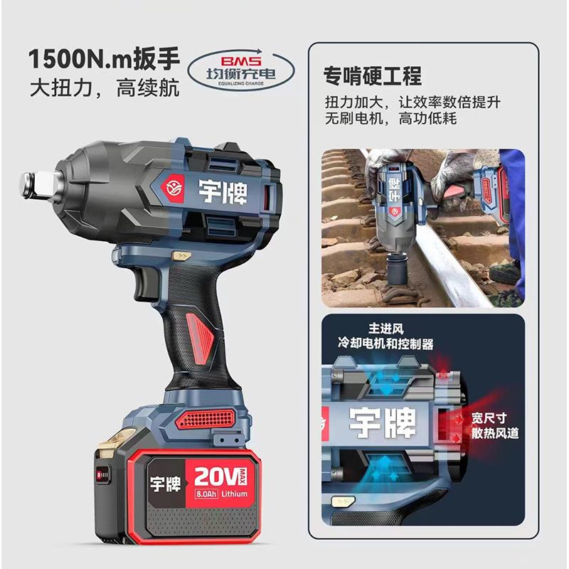宇牌宇湃W100/1电500A大扭动力充式电扳手0CHY无刷锂电汽修重型风