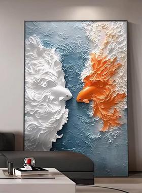 锦鲤轻奢入装23303户关饰画年年有鱼立体感客画厅挂酒玄店海浪壁